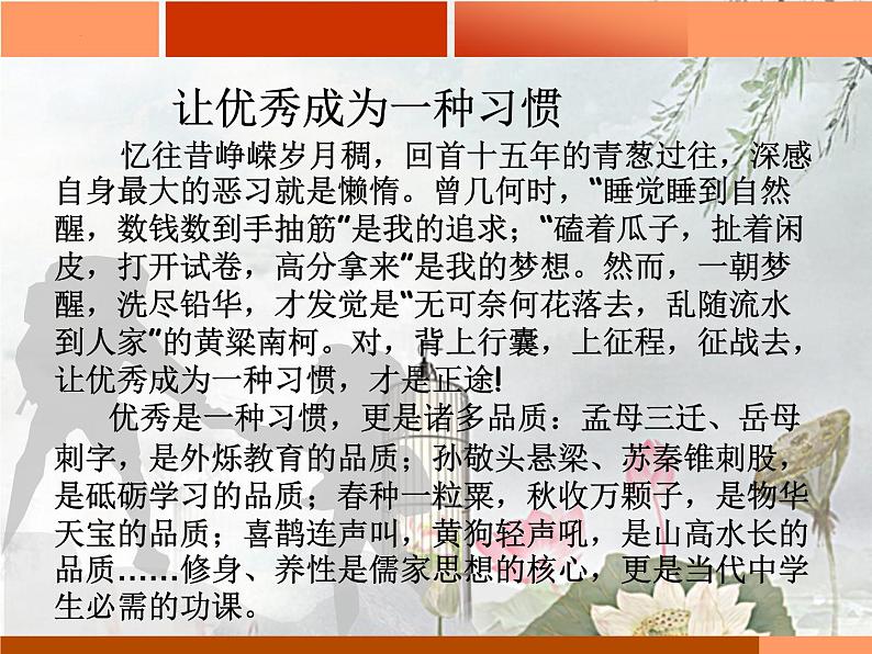 写作思路指导   课件  2023年中考语文一轮复习第2页