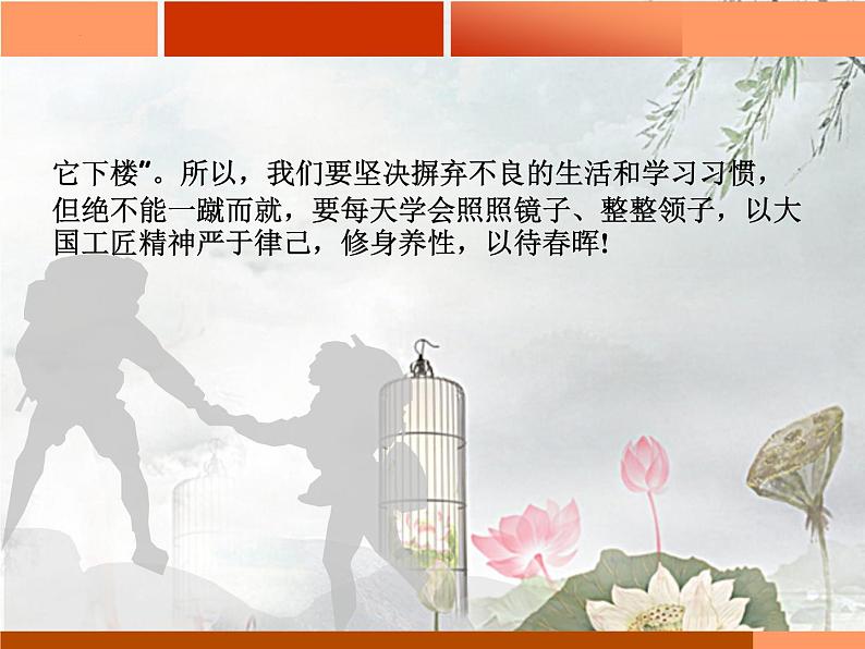 写作思路指导   课件  2023年中考语文一轮复习第4页