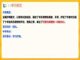 2023春季语文备课：《8 土地的誓言》课件+教案+练习+视频