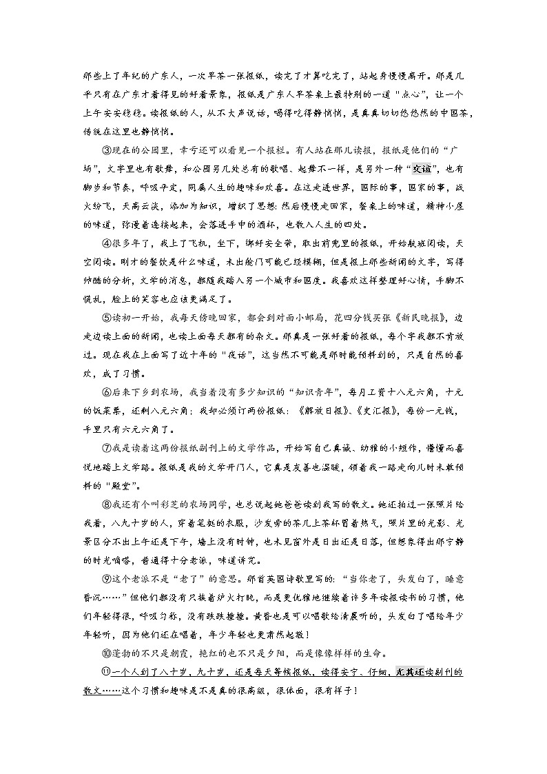 03 成长感悟类主题阅读（解析版）第2页