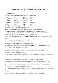 山东省宁津县田庄中学2022_2023学年八年级下学期第一次素养检测语文试题