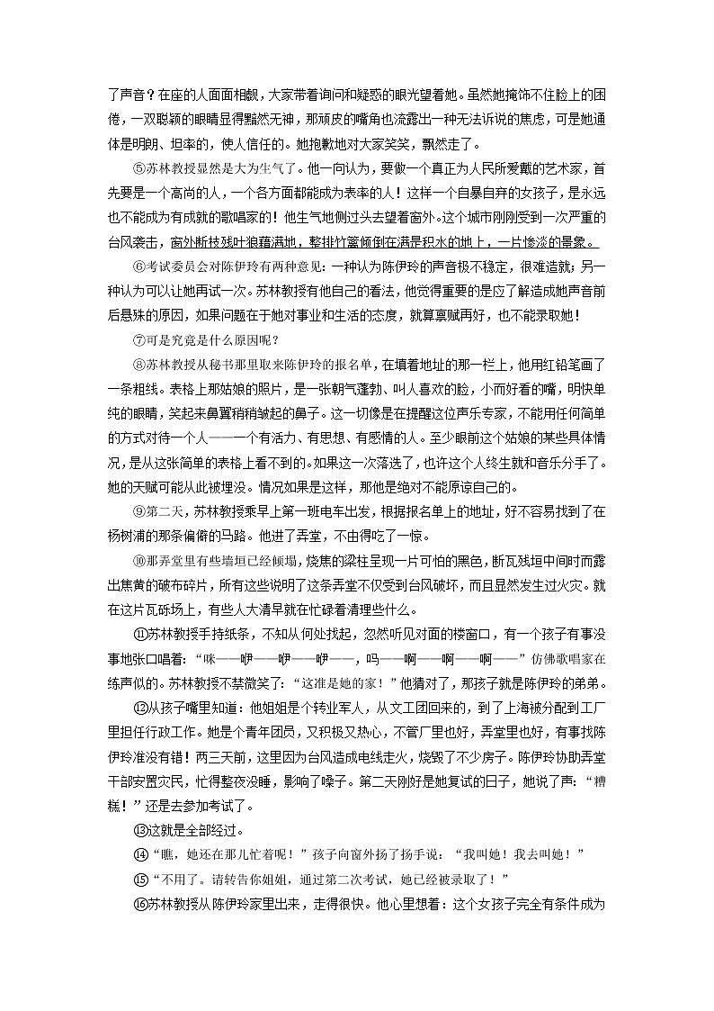 中考语文一轮复习 专题15  记叙性文本阅读：小说（讲通）-【2022讲通练透一轮】03