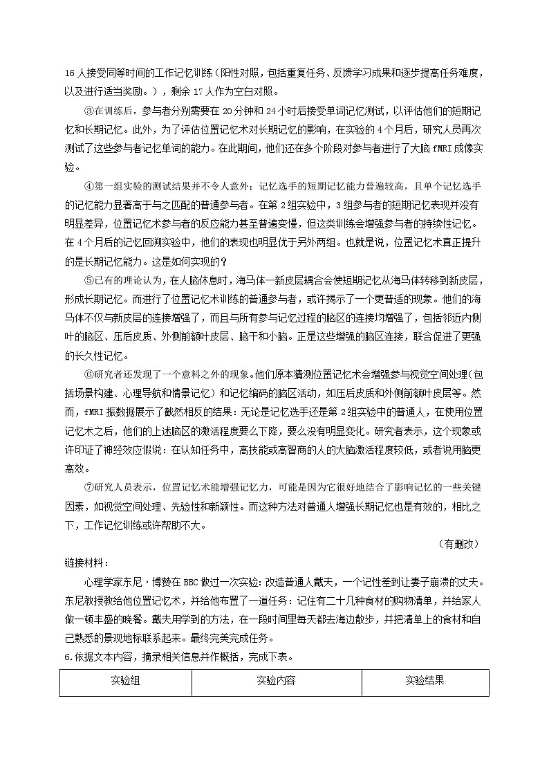 中考语文一轮复习 专题16  说明文本阅读（练透）（二）-【2022讲通练透一轮】03