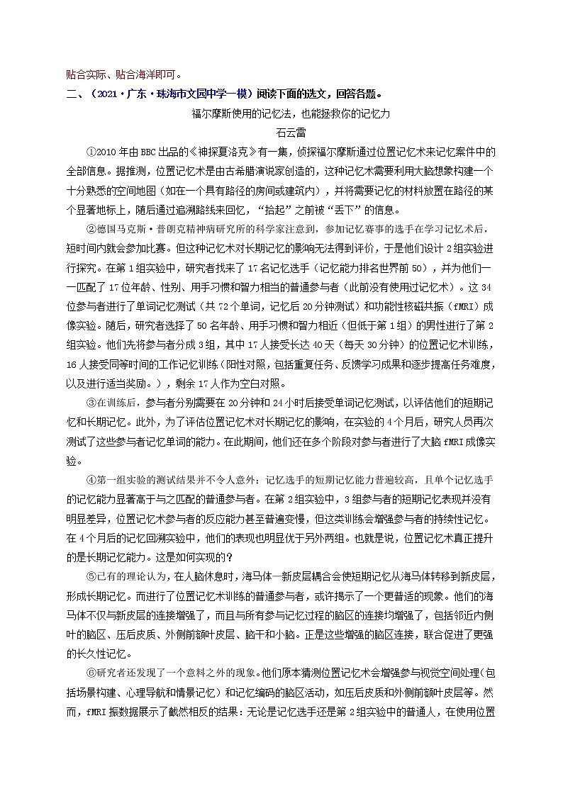 中考语文一轮复习 专题16  说明文本阅读（练透）（二）-【2022讲通练透一轮】03