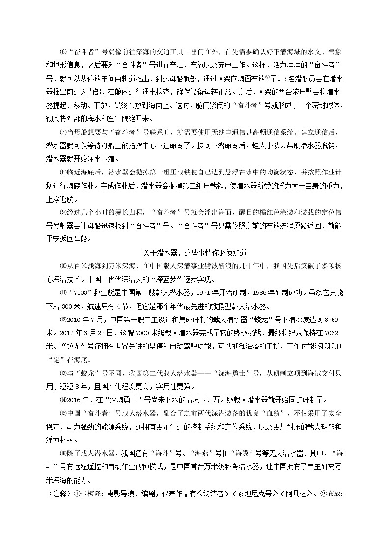 中考语文一轮复习 专题16  说明文本阅读（练透）（一）-【2022讲通练透一轮】03