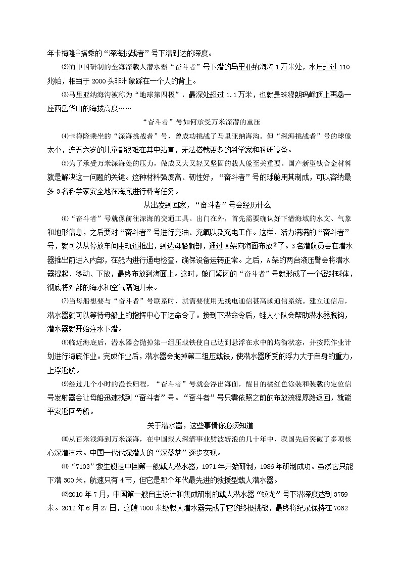 中考语文一轮复习 专题16  说明文本阅读（练透）（一）-【2022讲通练透一轮】03