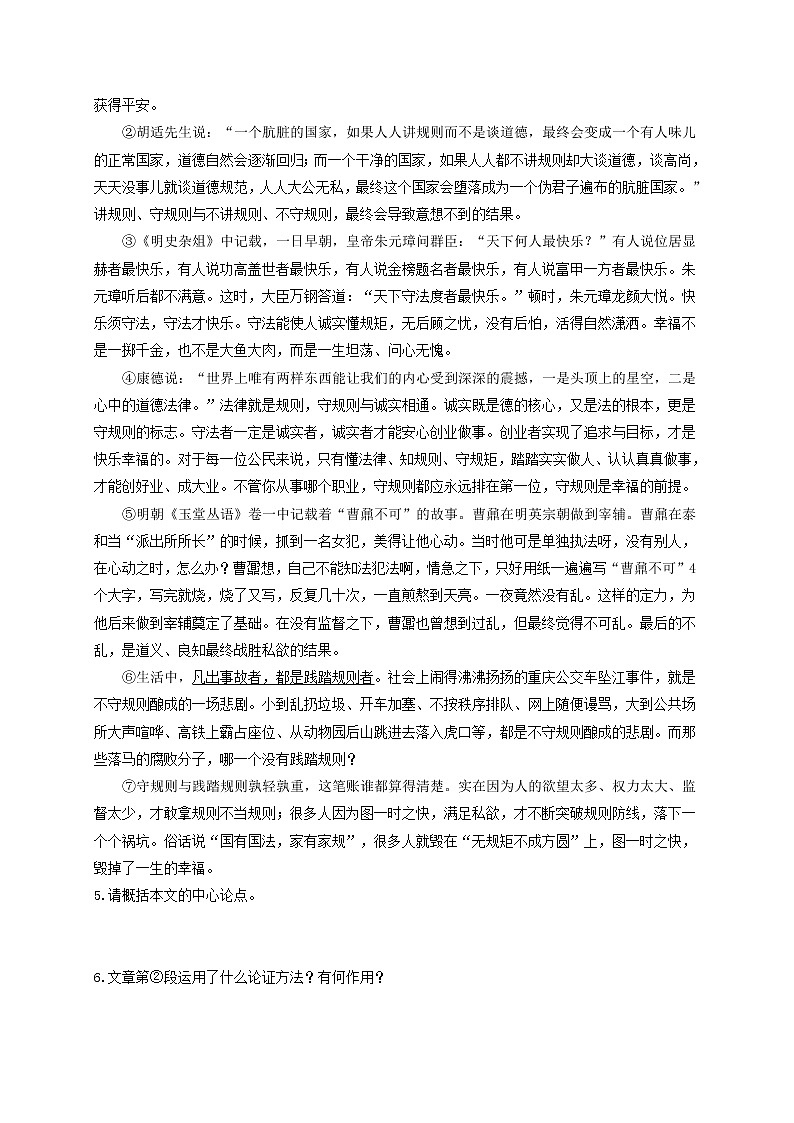 中考语文一轮复习 专题17  议论文本阅读（练透）（一）-【2022讲通练透一轮】03