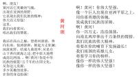 初中语文人教部编版八年级下册壶口瀑布一等奖ppt课件