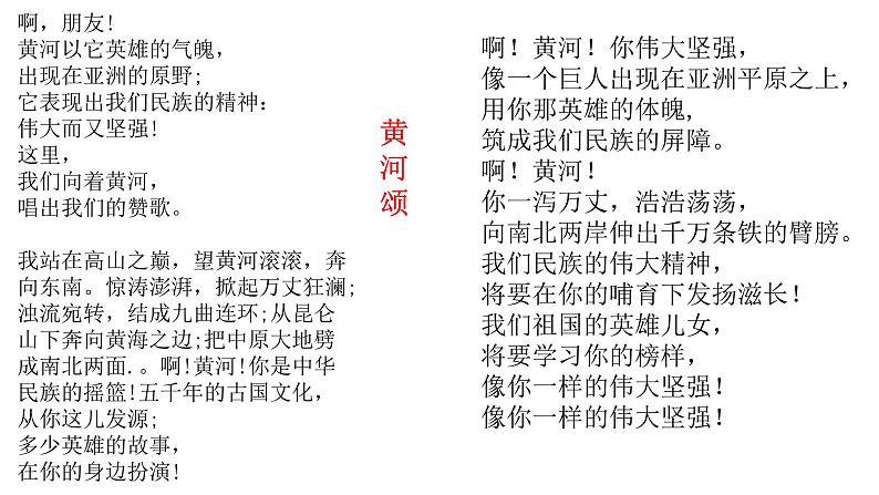 第17课《壶口瀑布》课件部编版语文八年级下册01