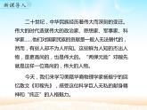人教部编版（五四制）七年级语文下册1.1邓稼先  课件