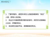 人教部编版（五四制）七年级语文下册1.1邓稼先  课件