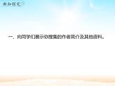 人教部编版（五四制）七年级语文下册1.1邓稼先  课件
