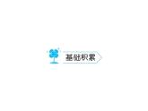 人教部编版（五四制）七年级语文下册1.1邓稼先  课件1