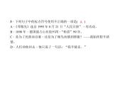 人教部编版（五四制）七年级语文下册1.1邓稼先  课件1