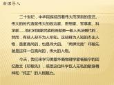 人教部编版（五四制）七年级语文下册1.1邓稼先  课件2