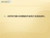 人教部编版（五四制）七年级语文下册1.1邓稼先  课件2