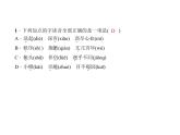 人教部编版（五四制）七年级语文下册  2 说和做——记闻一多先生言行片段  课件