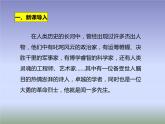 人教部编版（五四制）七年级语文下册  2 说和做——记闻一多先生言行片段  课件1