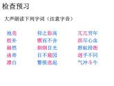 人教部编版（五四制）七年级语文下册  2 说和做——记闻一多先生言行片段  课件2
