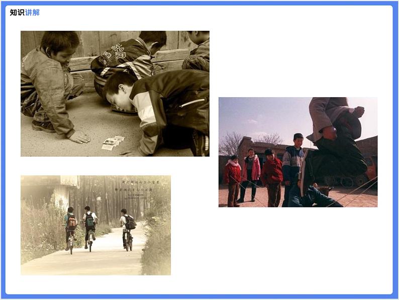 【同步课件】（部编七上）9 .从百草园到三味书屋07