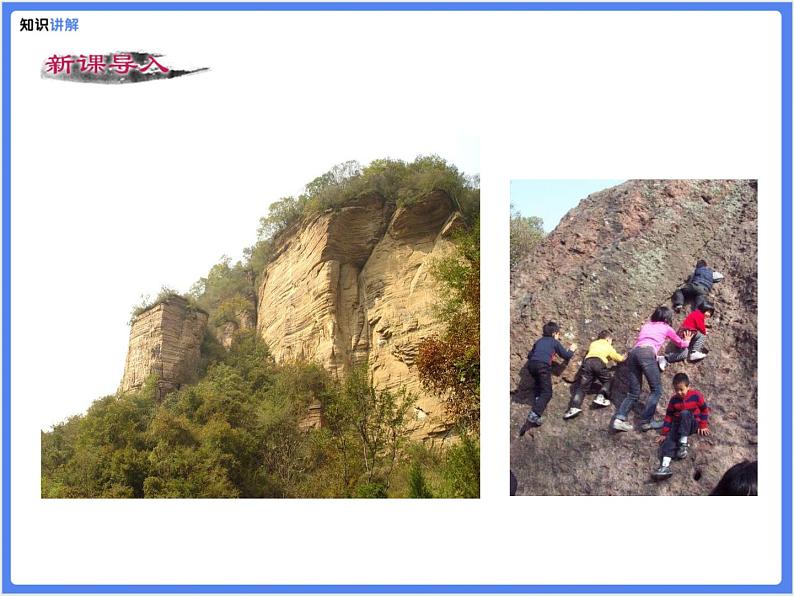 【同步课件】（部编七上）14 .走一步，再走一步06