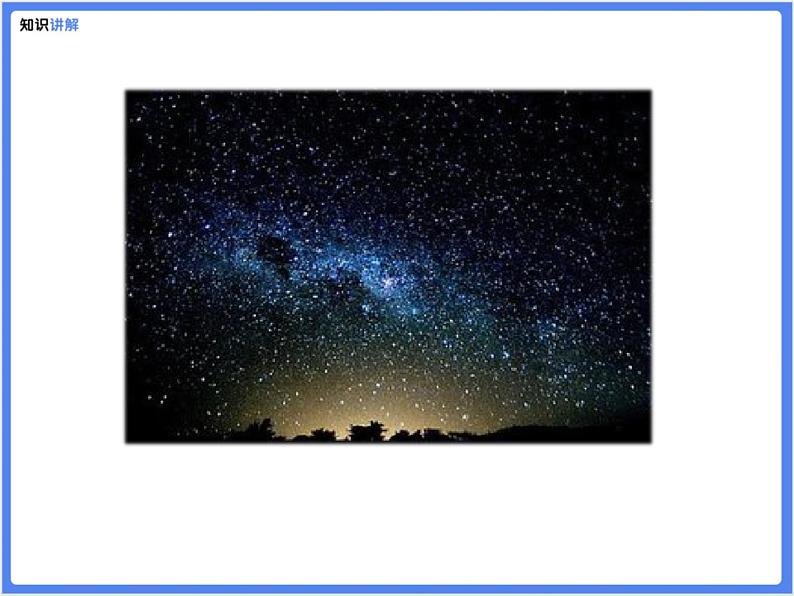 【同步课件】（部编七上）20 .天上的街市04