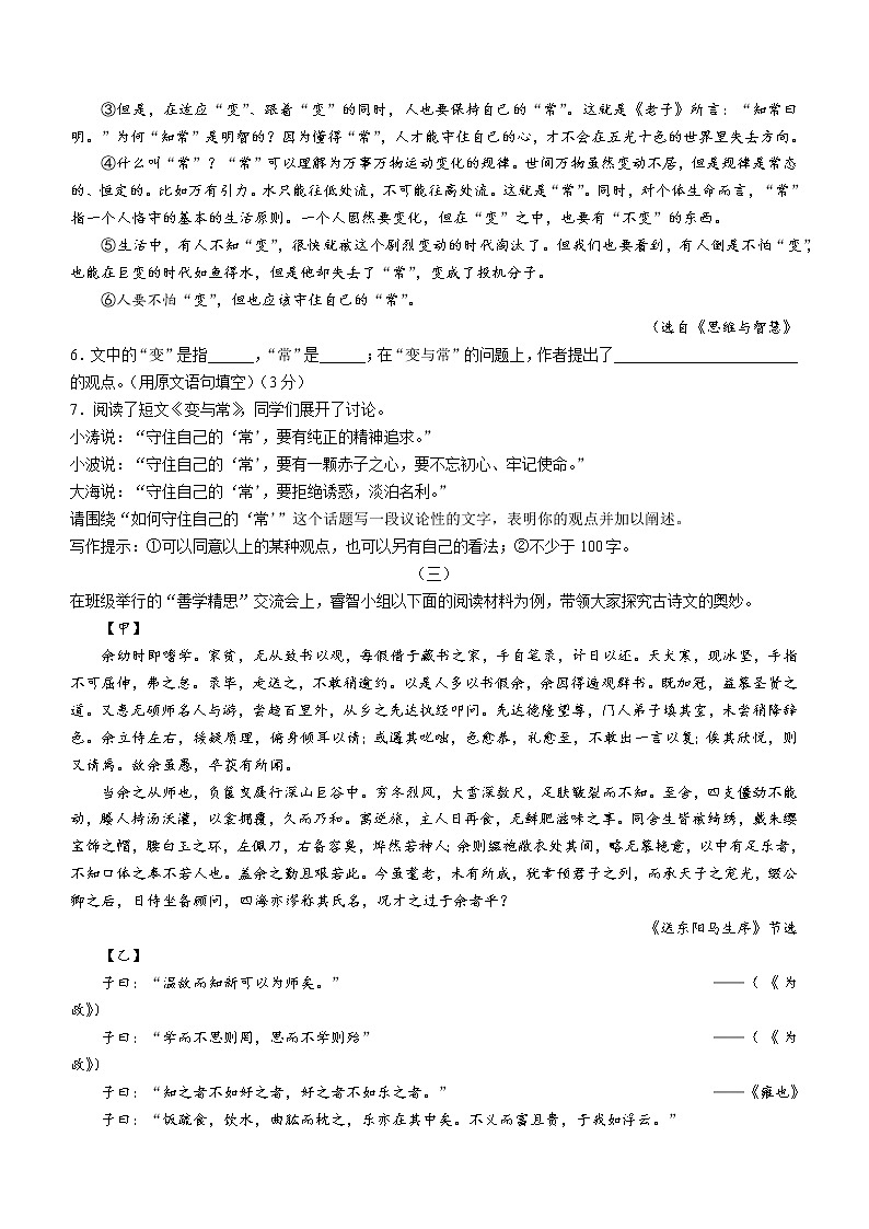 2023年山西省晋中市太谷区 中考一模语文试题03