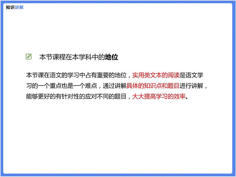 【精品课件】中考冲刺—阅读模块：议论文阅读第2页