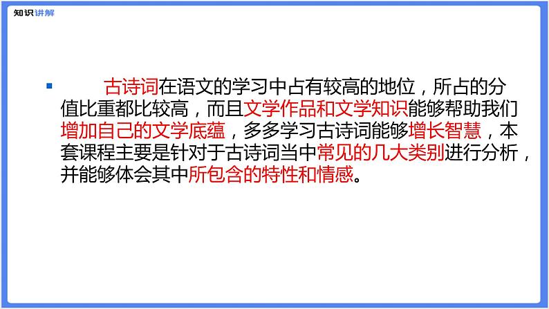 【专题课件】七八年级课外古诗词阅读：边塞诗第2页
