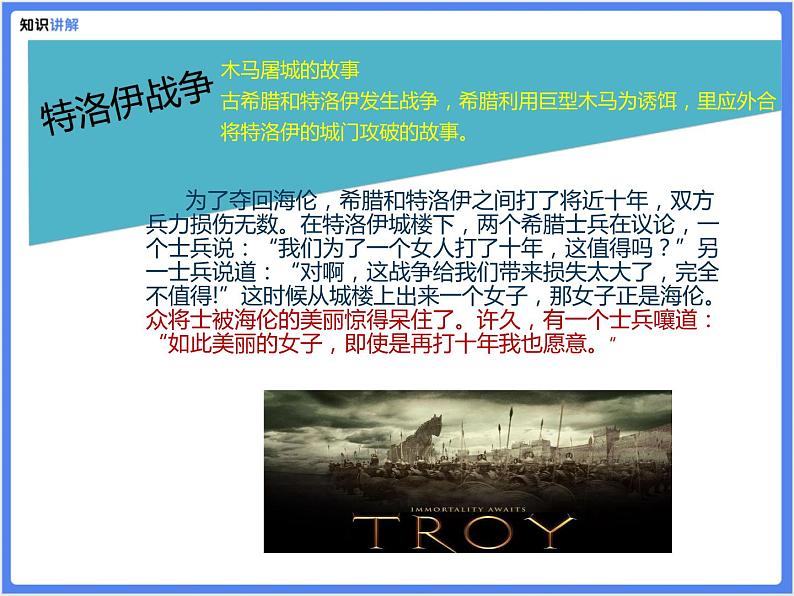 【专题课件】现代文阅读之句子赏析第6页