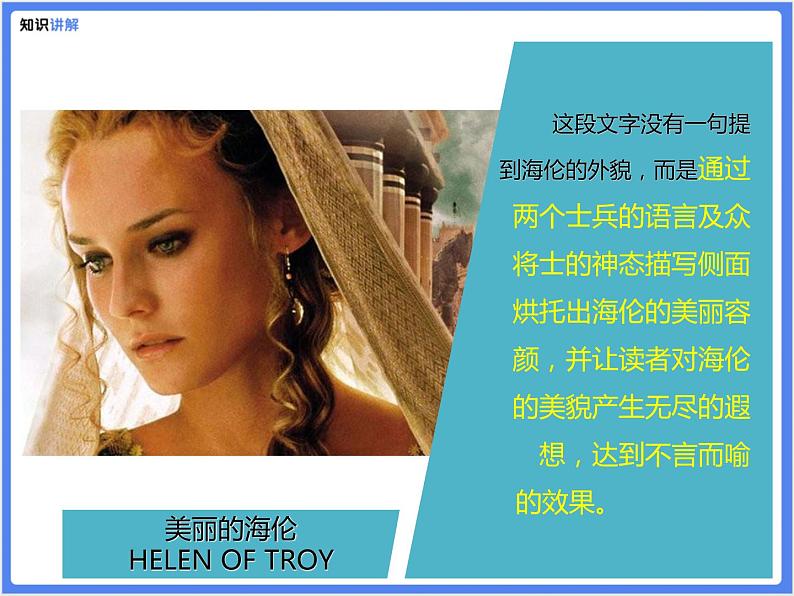 【专题课件】现代文阅读之句子赏析第7页