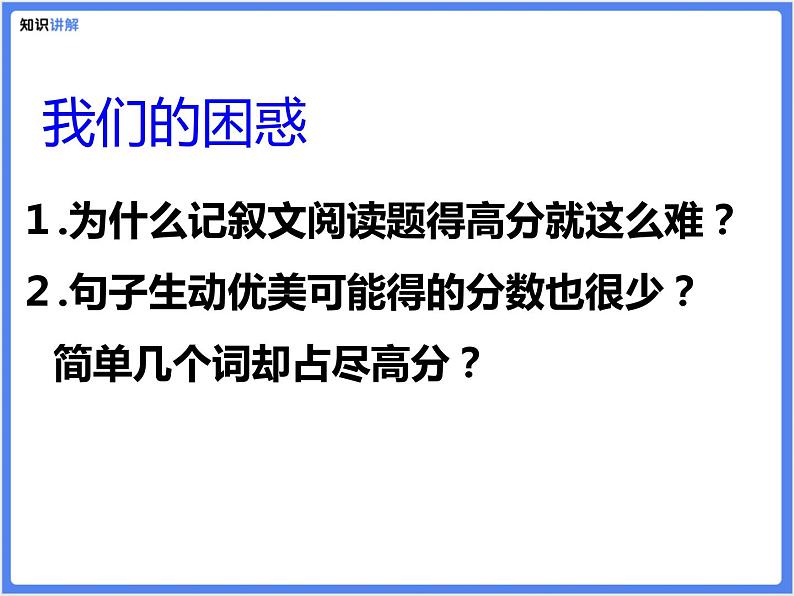 【专题课件】现代文阅读之句子赏析第8页