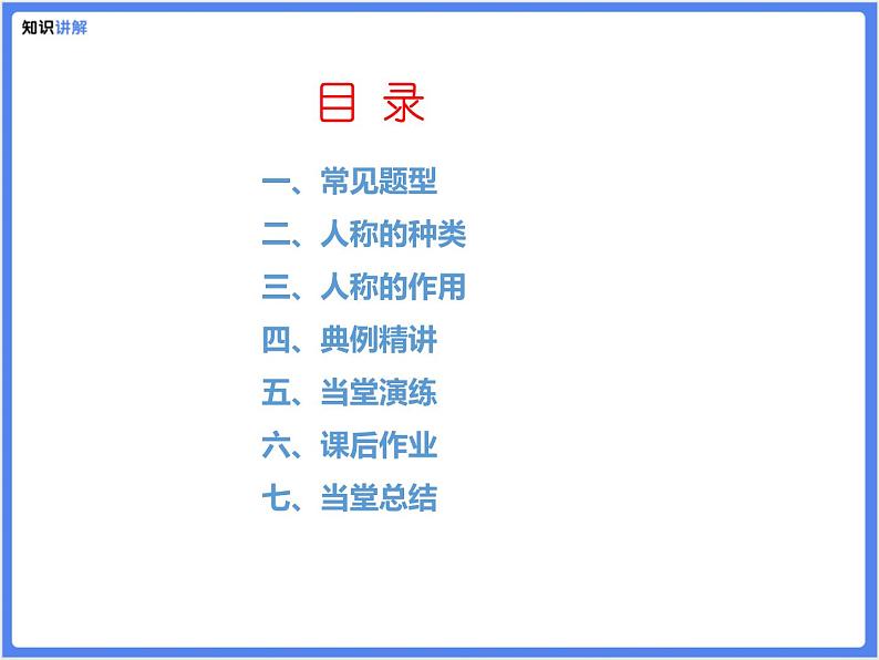 【专题课件】阅读理解：不同人称的作用第4页