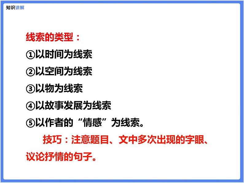 【专题课件】阅读理解：记叙文专项阅读第8页
