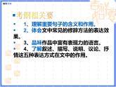 【专题课件】阅读理解：学会品味关键的句子