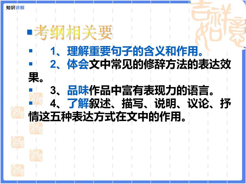 【专题课件】阅读理解：学会品味关键的句子04