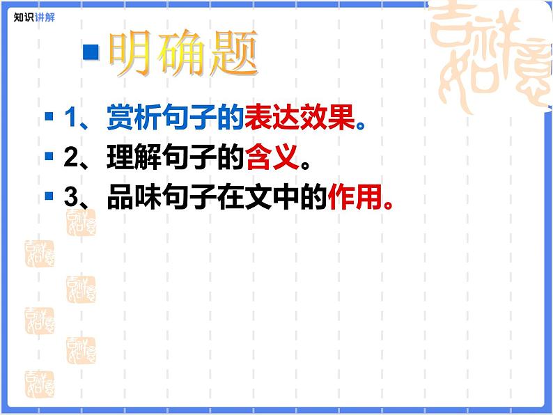 【专题课件】阅读理解：学会品味关键的句子05