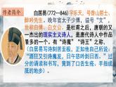 第24课《卖炭翁》课件2022-2023学年部编版语文八年级下册