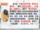 第24课《卖炭翁》课件2022-2023学年部编版语文八年级下册