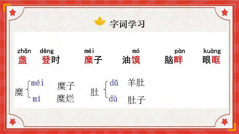 第2课《回延安》课件2022-2023学年部编版语文八年级下册07