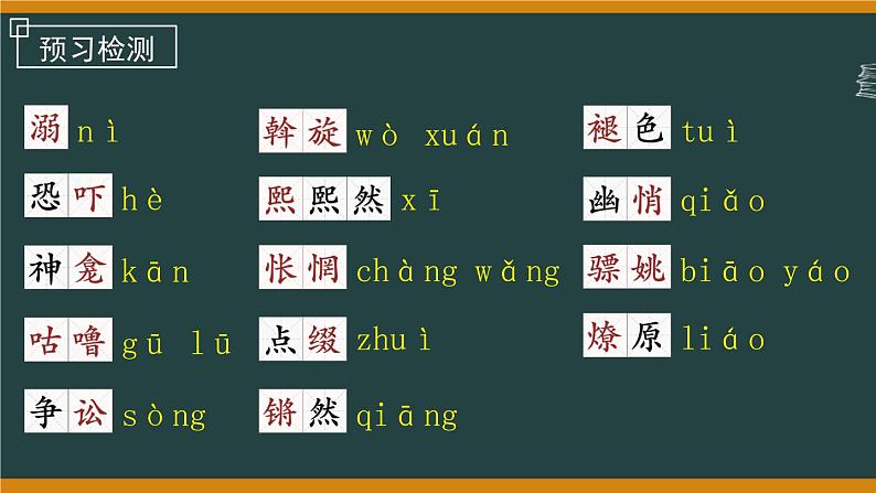 第4课《灯笼》课件2022-2023学年部编版语文八年级下册第1页
