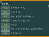 第4课《灯笼》课件2022-2023学年部编版语文八年级下册
