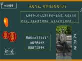 第4课《灯笼》课件2022-2023学年部编版语文八年级下册
