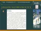 第4课《灯笼》课件2022-2023学年部编版语文八年级下册