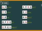第5课《大自然的语言》课件2022-2023学年部编版语文八年级下册