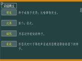 第5课《大自然的语言》课件2022-2023学年部编版语文八年级下册