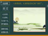第5课《大自然的语言》课件2022-2023学年部编版语文八年级下册