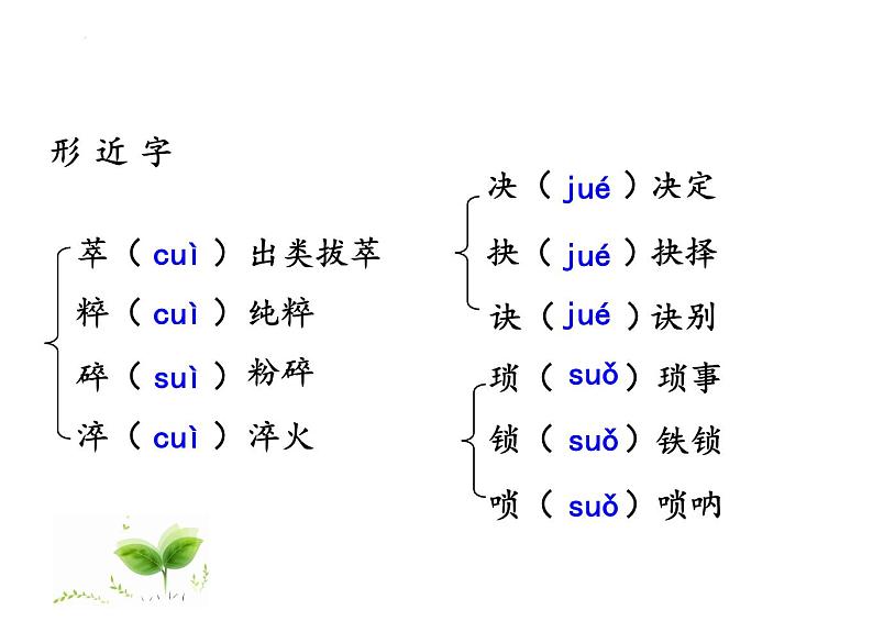 第15课《我一生中的重要抉择》课件2022-2023学年部编版语文八年级下册第8页