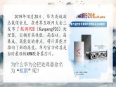 第21课《北冥有鱼》课件2022-2023学年部编版语文八年级下册
