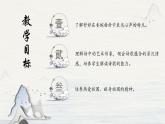 第1课《祖国啊，我亲爱的祖国》课件2022-2023学年部编版语文九年级下册